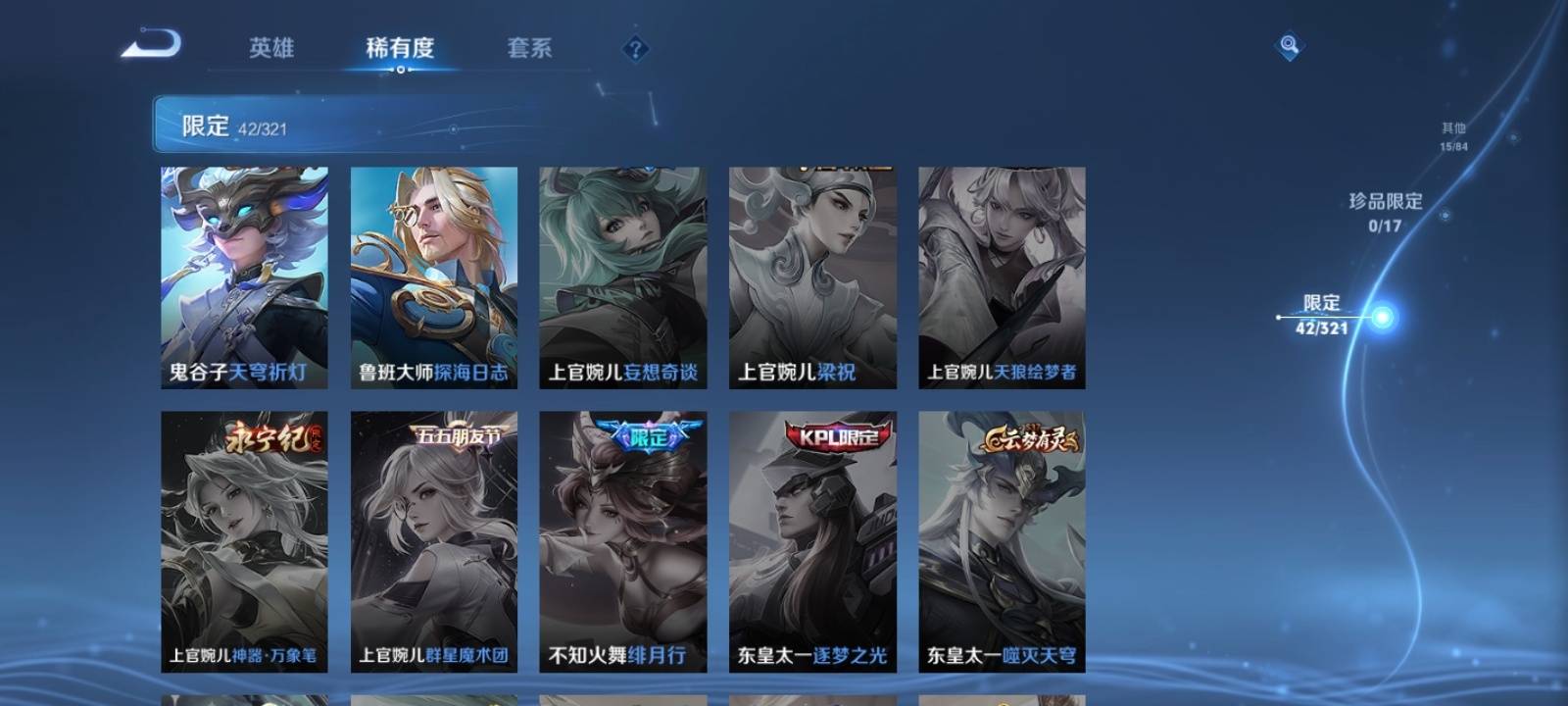 WZKG3131692王者荣耀账号详情图9 WZKG3131692王者荣耀账号详情图9