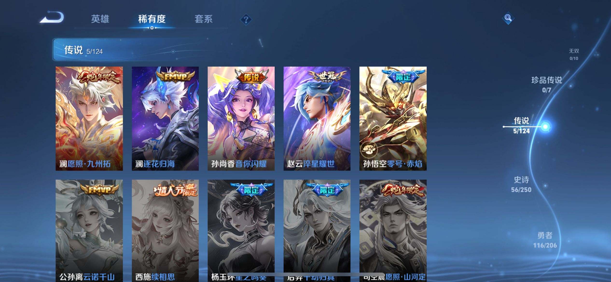 WZKG3118904王者荣耀账号详情图5 WZKG3118904王者荣耀账号详情图5