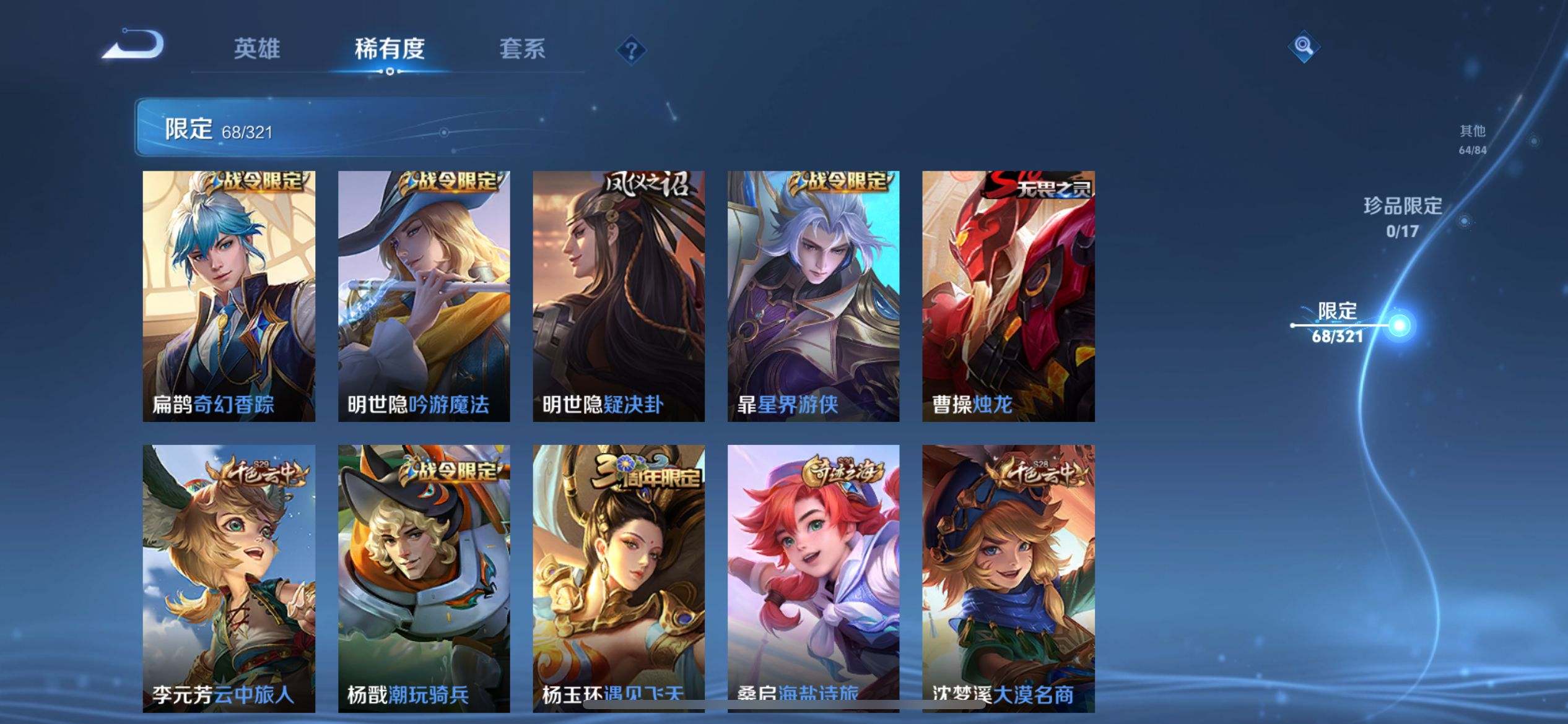 WZKG3118904王者荣耀账号详情图8 WZKG3118904王者荣耀账号详情图8