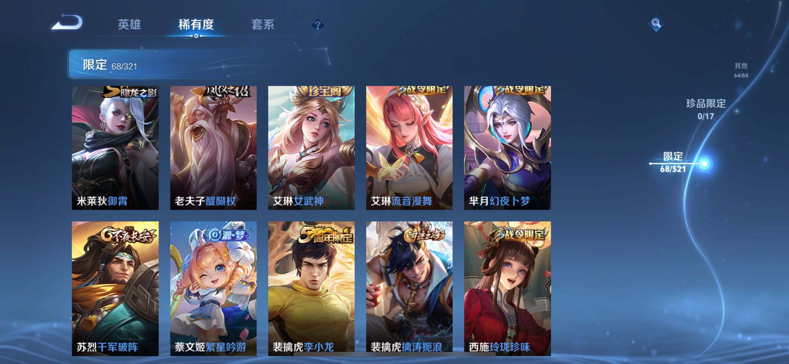 WZKG3118904王者荣耀账号详情图10 WZKG3118904王者荣耀账号详情图10