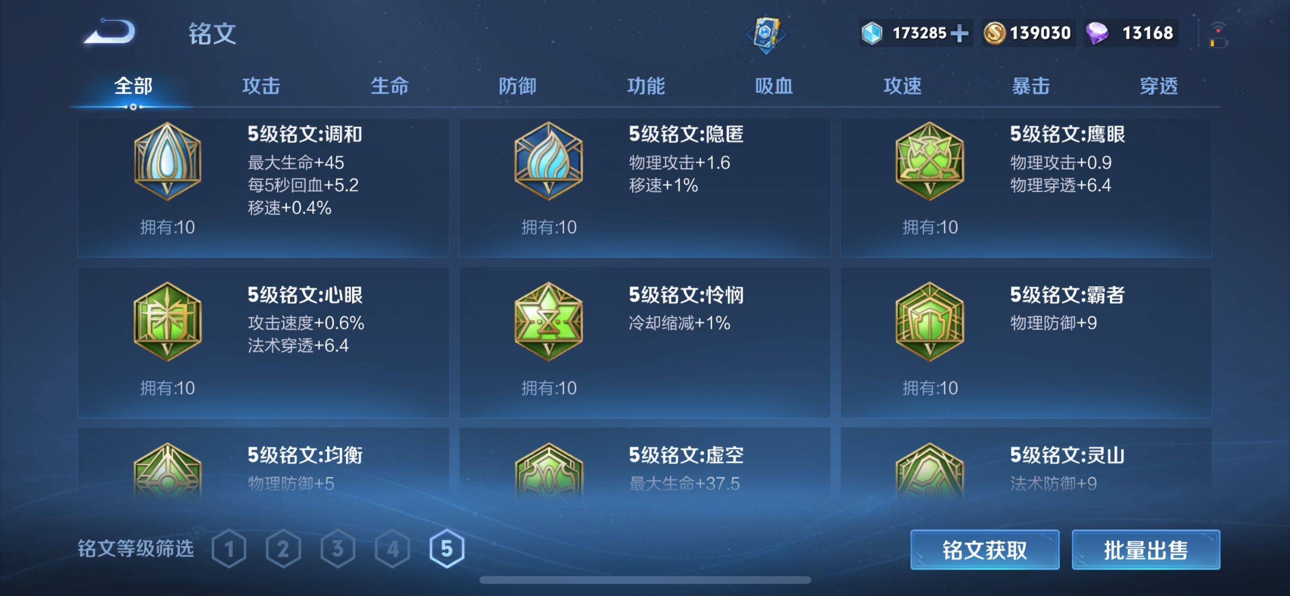 WZKG3118904王者荣耀账号详情图17 WZKG3118904王者荣耀账号详情图17