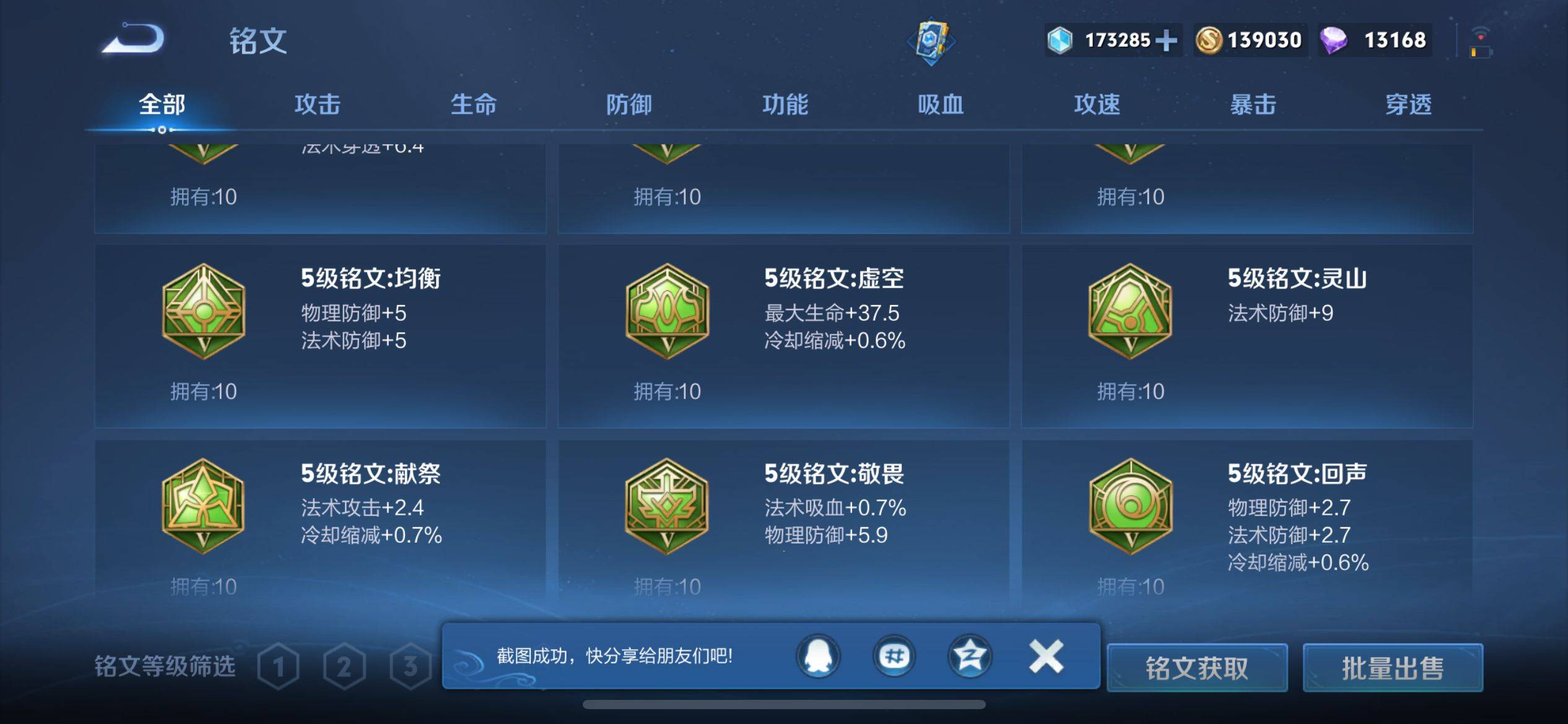 WZKG3118904王者荣耀账号详情图18 WZKG3118904王者荣耀账号详情图18
