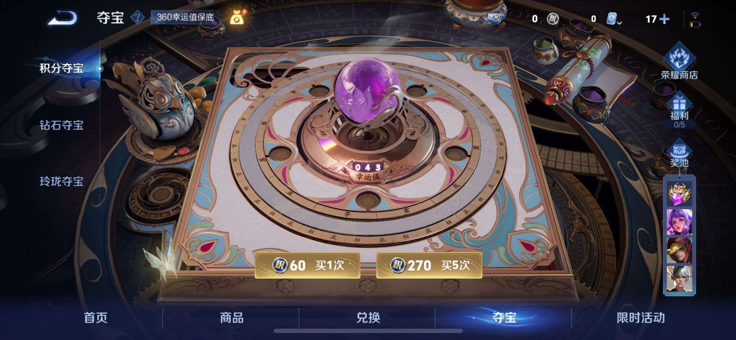 WZKG3118904王者荣耀账号详情图19 WZKG3118904王者荣耀账号详情图19