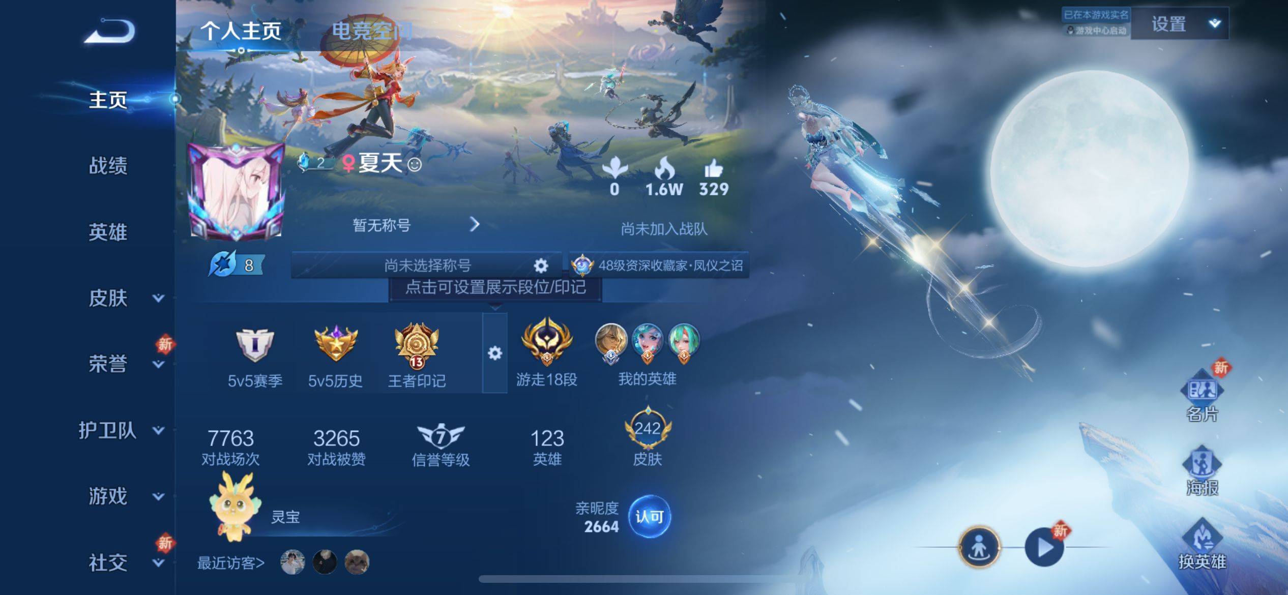 王者荣耀账号苹果QQ苹果Q 【可二次】 英雄数量:123 皮肤数量:242 贵族等级:贵族V6 至尊宝 霜北刀 时之奇旅鲁班七号 霜月吟 乘龙铭钟鼎 琥珀纪元男 飞衡 一念神魔 无双飞将 胡桃夹子 零号赤焰 海
