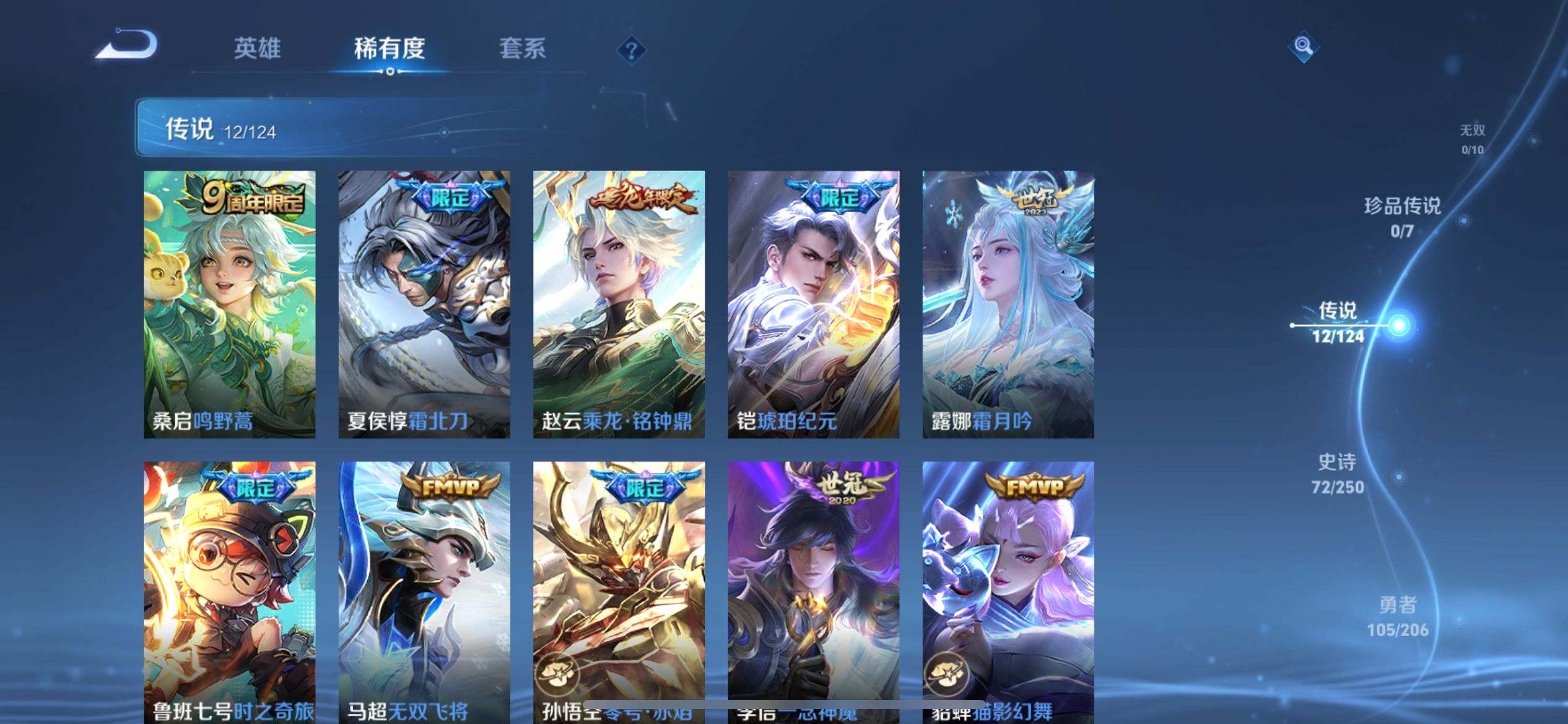 WZKG3118935王者荣耀账号详情图4 WZKG3118935王者荣耀账号详情图4