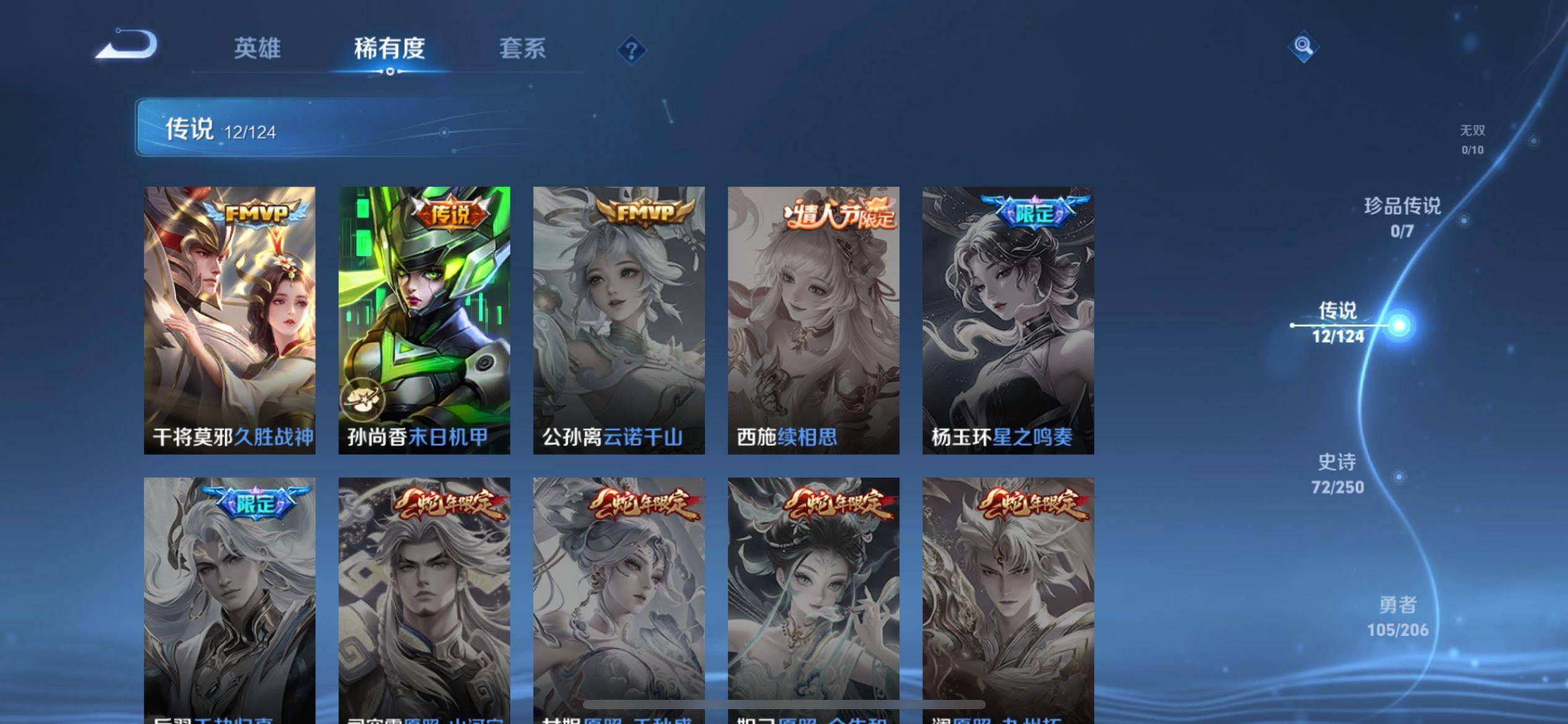 WZKG3118935王者荣耀账号详情图5 WZKG3118935王者荣耀账号详情图5