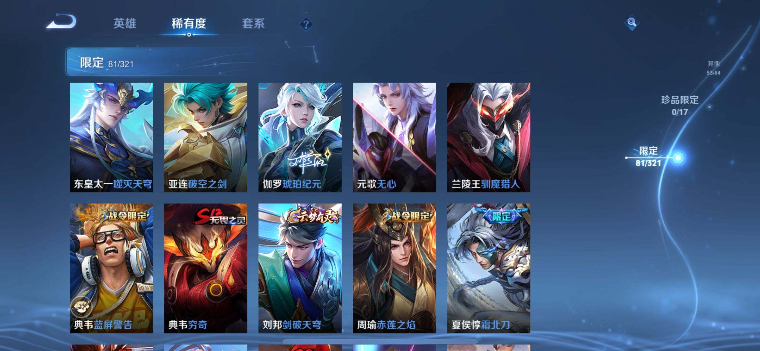 WZKG3118935王者荣耀账号详情图6 WZKG3118935王者荣耀账号详情图6
