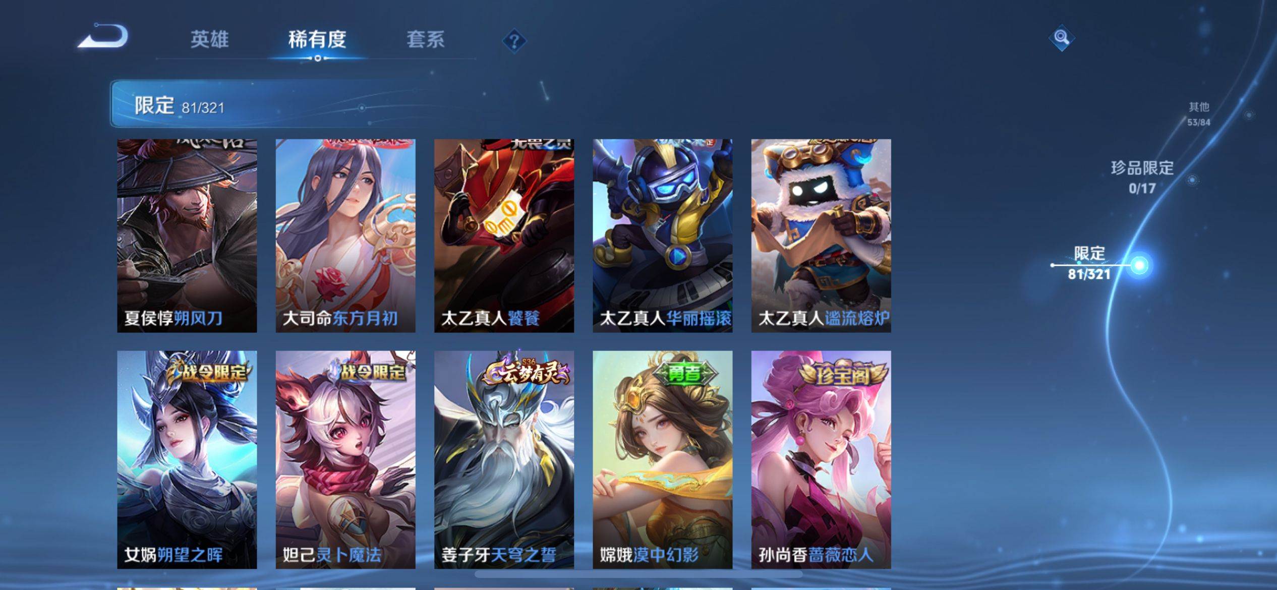 WZKG3118935王者荣耀账号详情图7 WZKG3118935王者荣耀账号详情图7