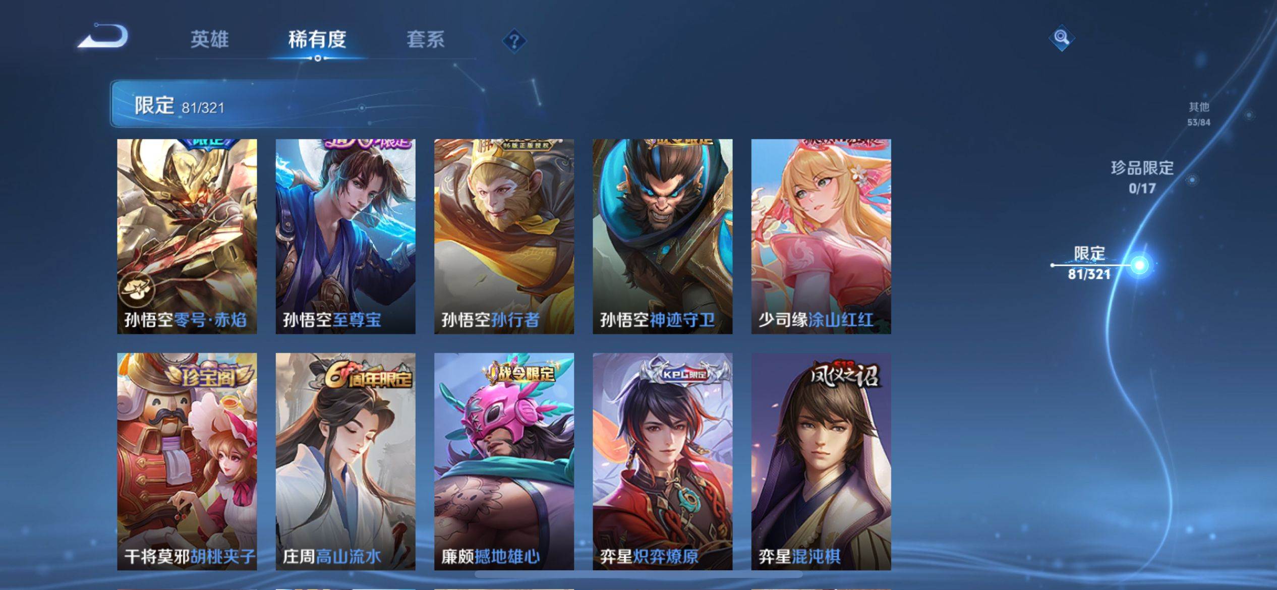 WZKG3118935王者荣耀账号详情图8 WZKG3118935王者荣耀账号详情图8