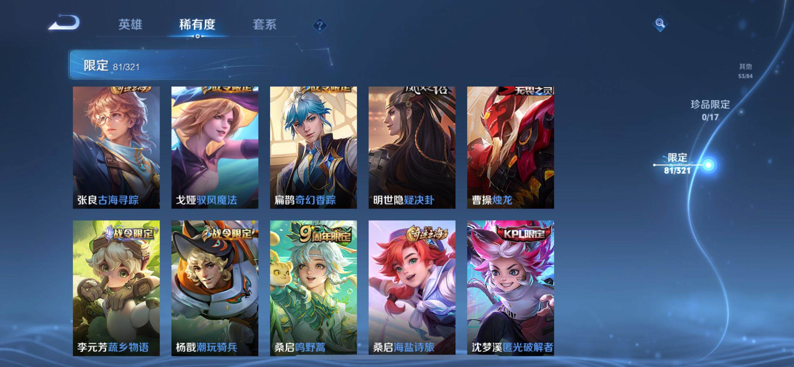 WZKG3118935王者荣耀账号详情图9 WZKG3118935王者荣耀账号详情图9