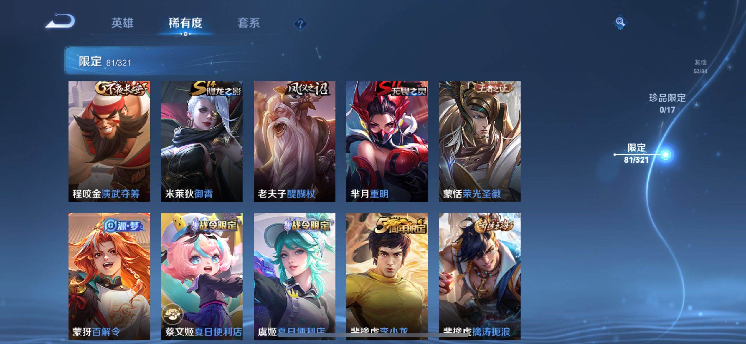 WZKG3118935王者荣耀账号详情图11 WZKG3118935王者荣耀账号详情图11