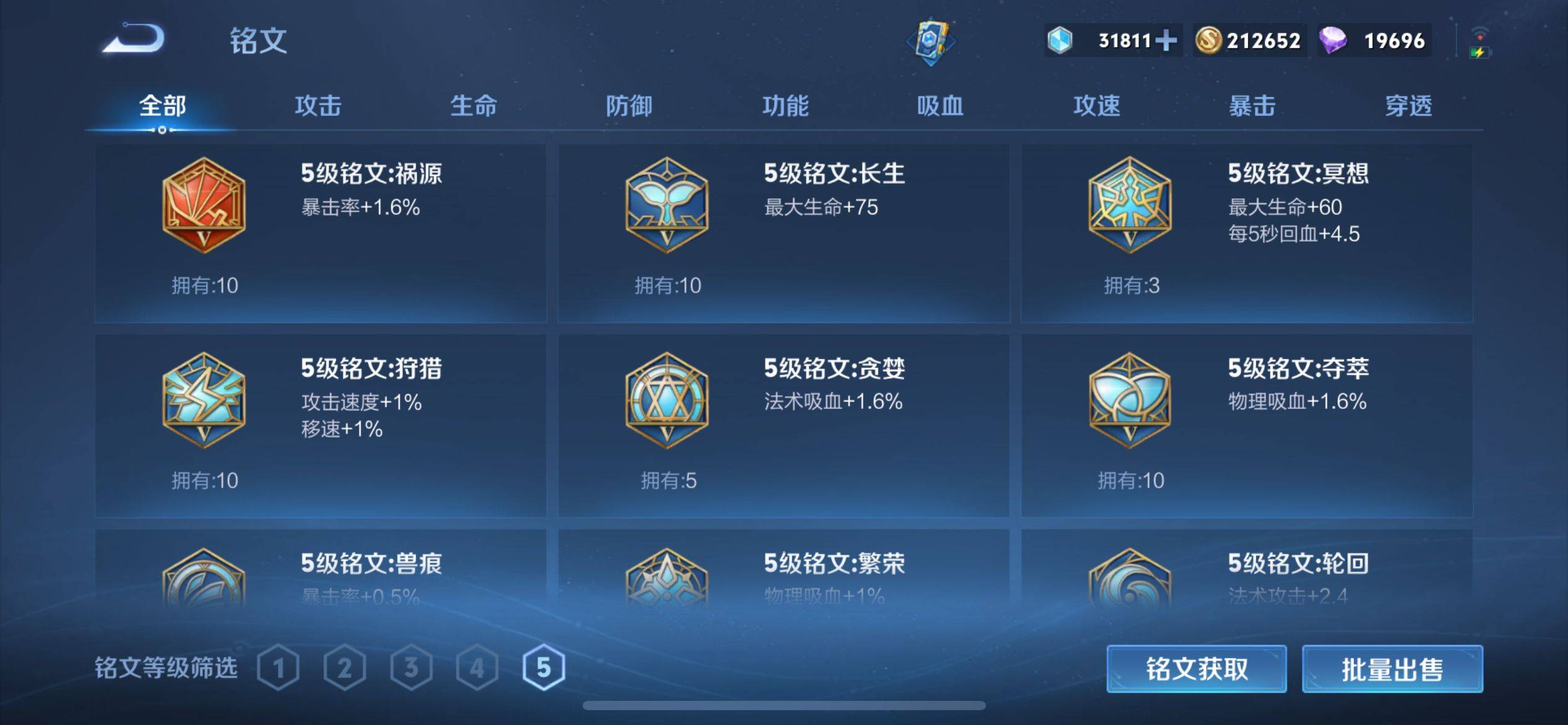 WZKG3118935王者荣耀账号详情图18 WZKG3118935王者荣耀账号详情图18