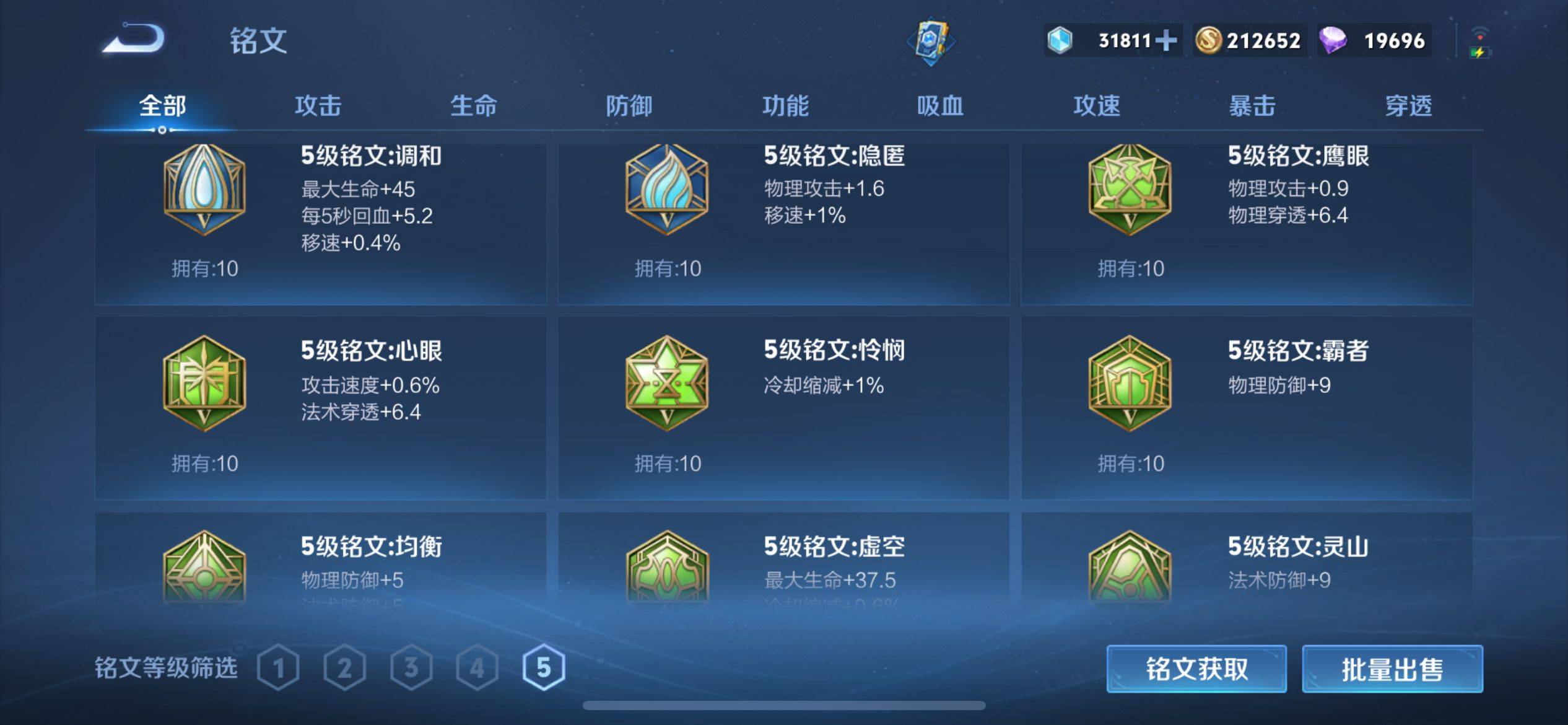 WZKG3118935王者荣耀账号详情图19 WZKG3118935王者荣耀账号详情图19