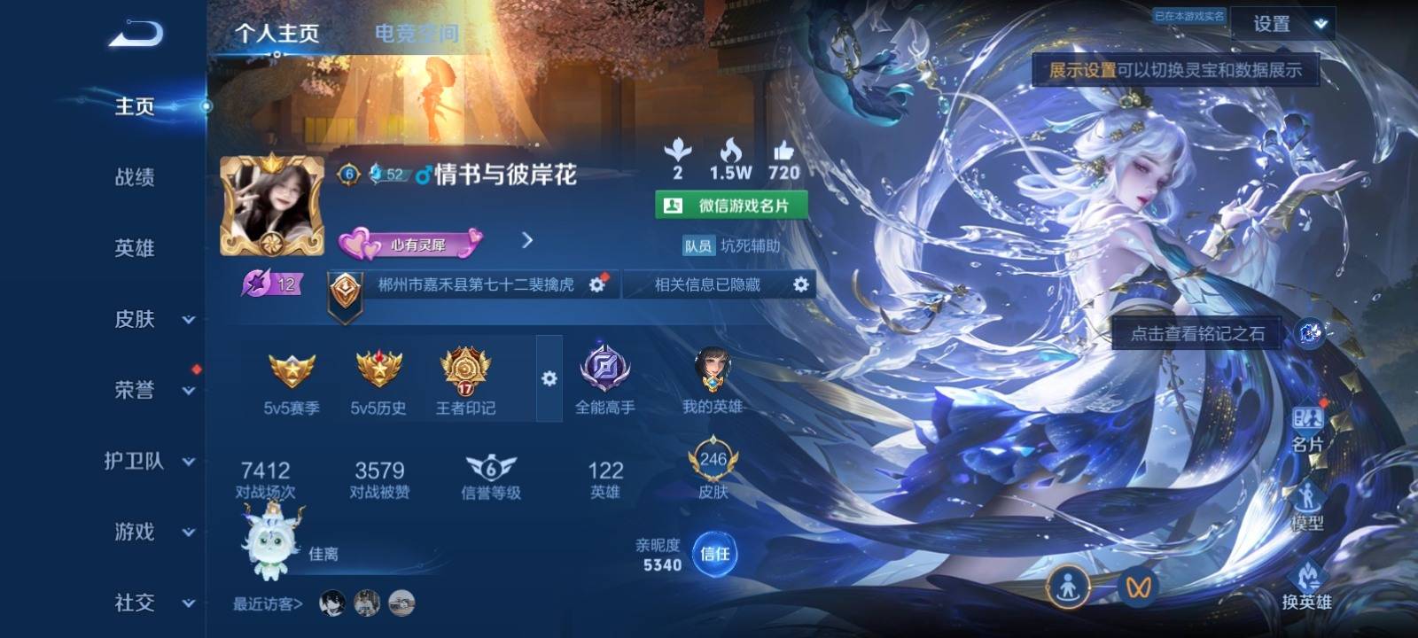 1990435-安卓V 【可二次】 英雄数量:122 皮肤数量:246 贵族等级:贵族V8 至尊宝 愿照·岁时盈 器灵·落星盏 续相思 记忆之芯 霜月吟 曦玄引女 妄想食味 寅虎赤拳 山海苍雷引 陌