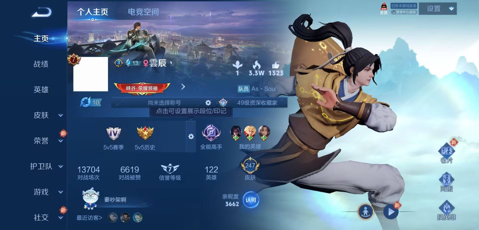 WZKG3118932王者荣耀账号详情图2 WZKG3118932王者荣耀账号详情图2