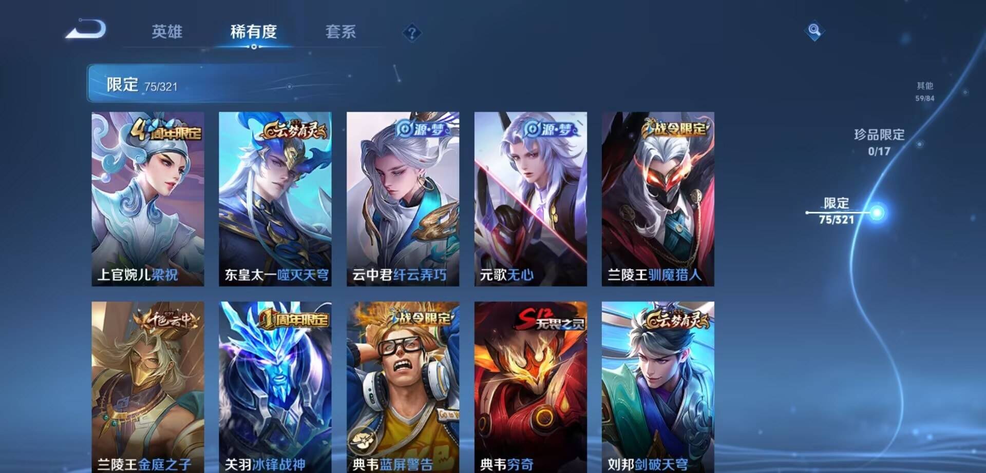 WZKG3118932王者荣耀账号详情图5 WZKG3118932王者荣耀账号详情图5