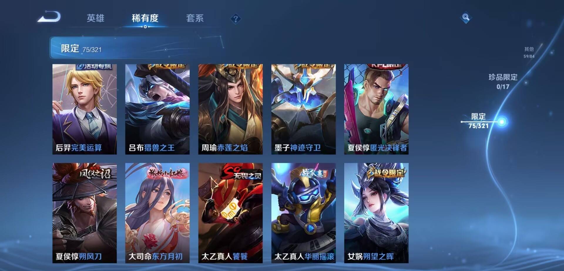 WZKG3118932王者荣耀账号详情图6 WZKG3118932王者荣耀账号详情图6