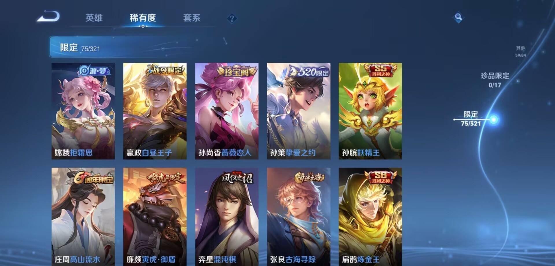 WZKG3118932王者荣耀账号详情图7 WZKG3118932王者荣耀账号详情图7