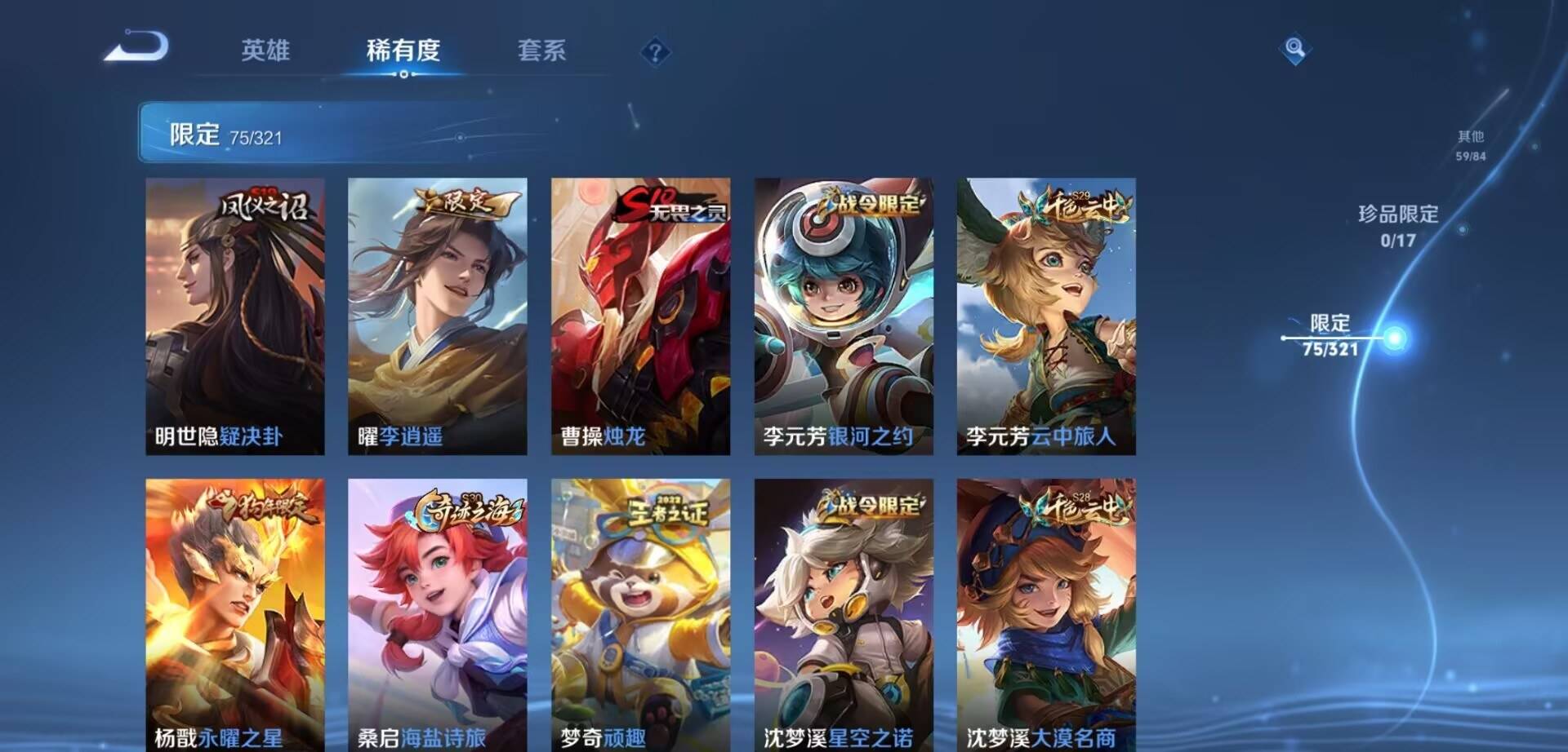WZKG3118932王者荣耀账号详情图8 WZKG3118932王者荣耀账号详情图8