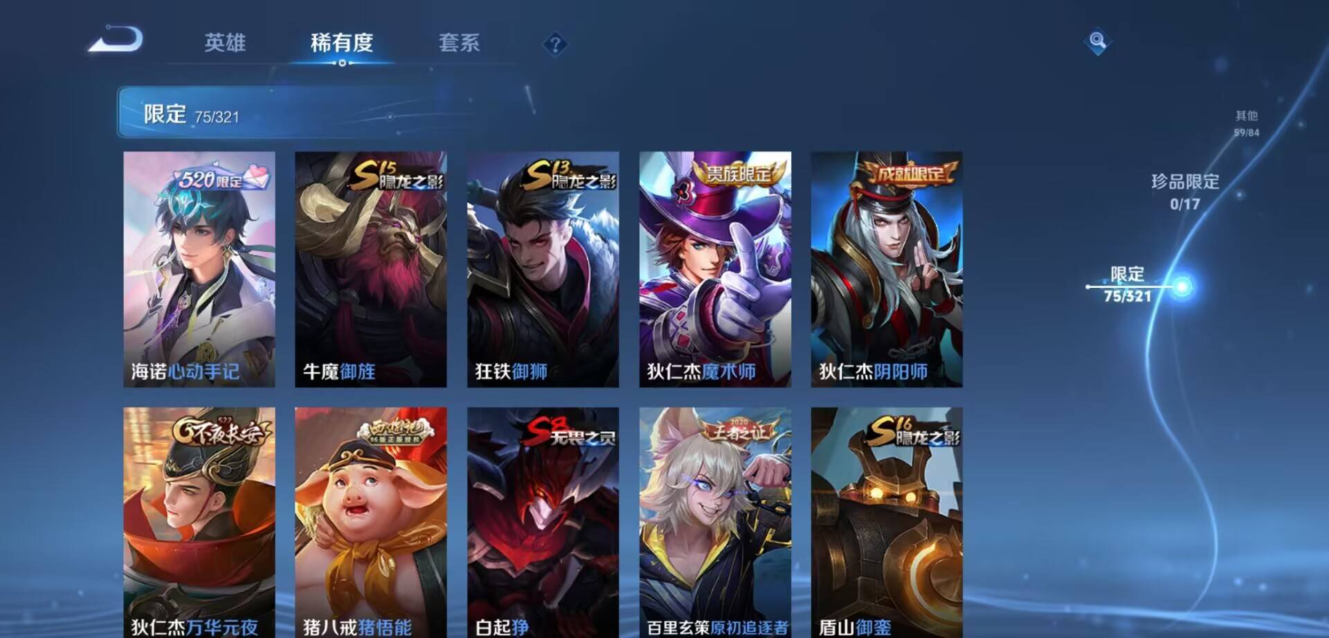 WZKG3118932王者荣耀账号详情图9 WZKG3118932王者荣耀账号详情图9