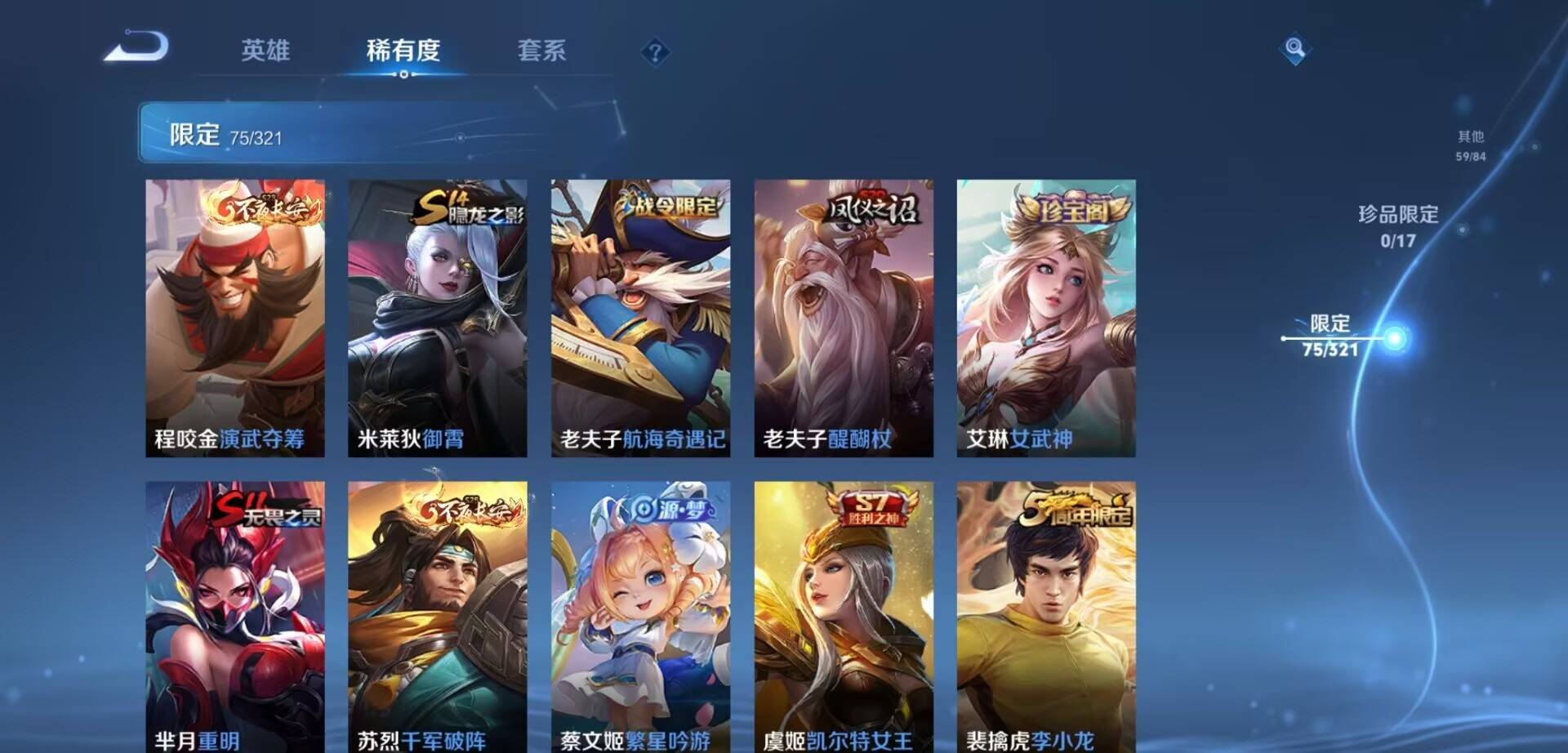 WZKG3118932王者荣耀账号详情图10 WZKG3118932王者荣耀账号详情图10