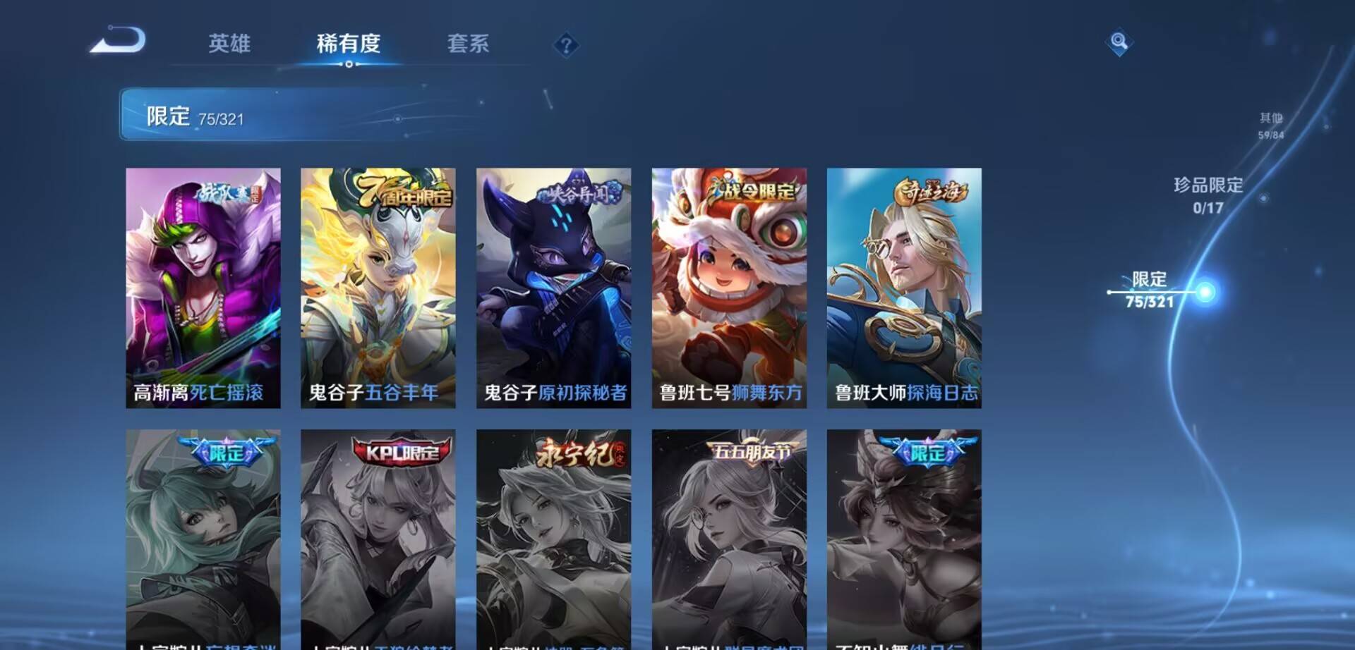WZKG3118932王者荣耀账号详情图12 WZKG3118932王者荣耀账号详情图12