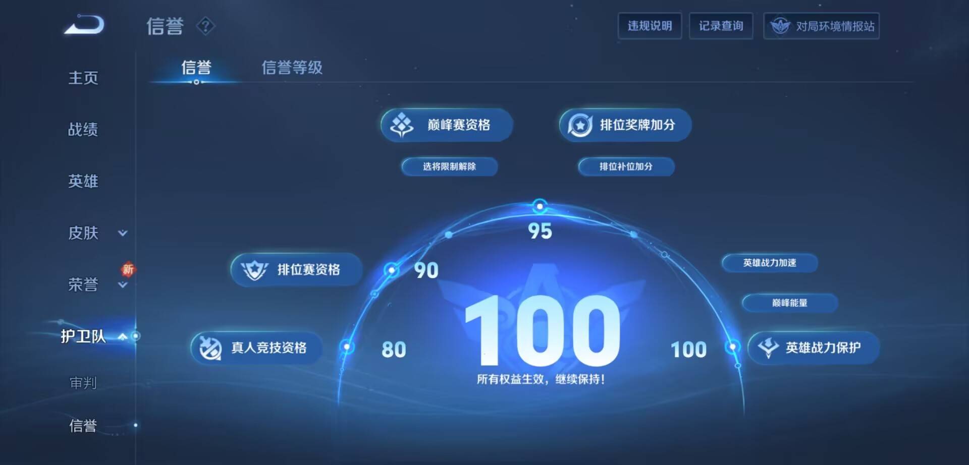 WZKG3118932王者荣耀账号详情图13 WZKG3118932王者荣耀账号详情图13