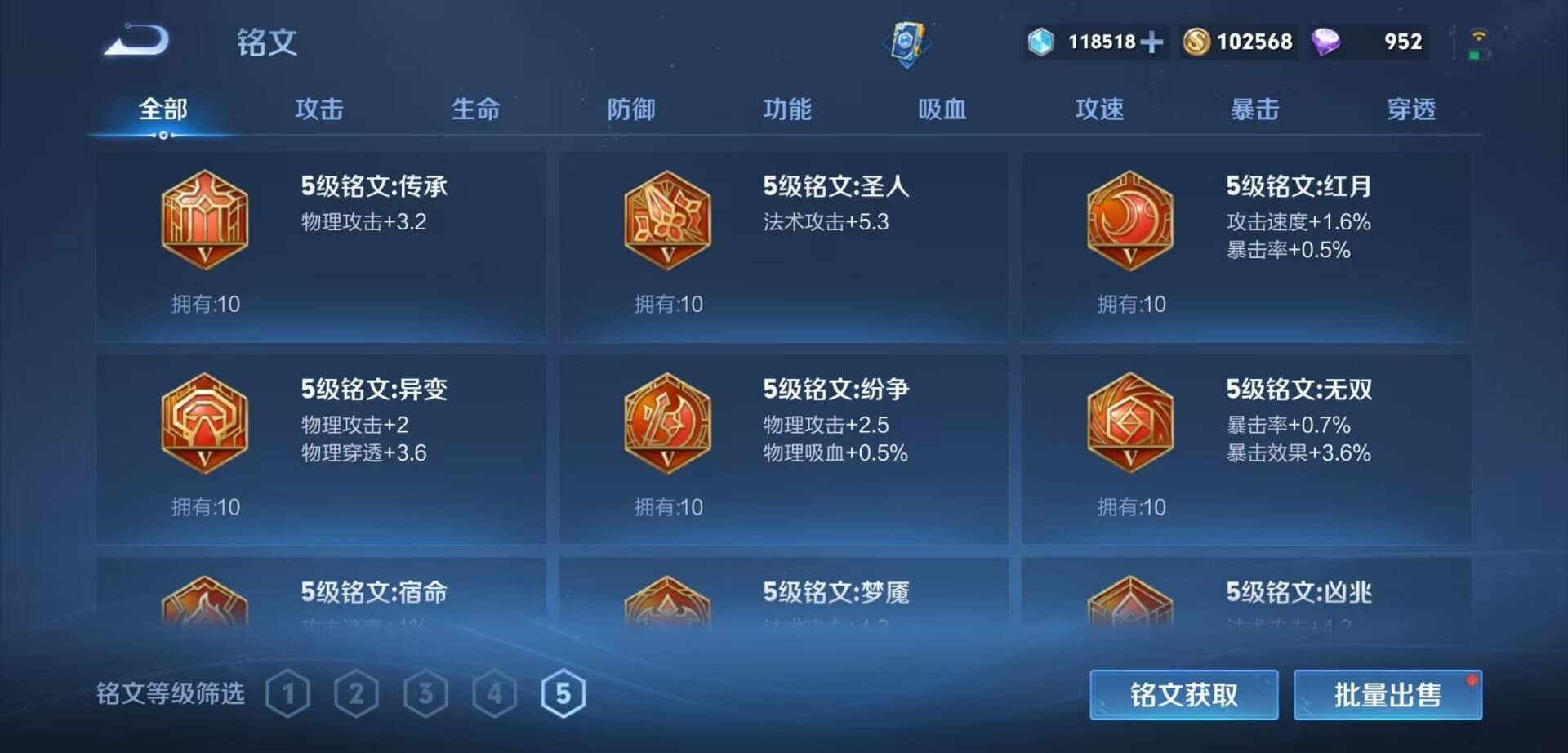 WZKG3118932王者荣耀账号详情图15 WZKG3118932王者荣耀账号详情图15