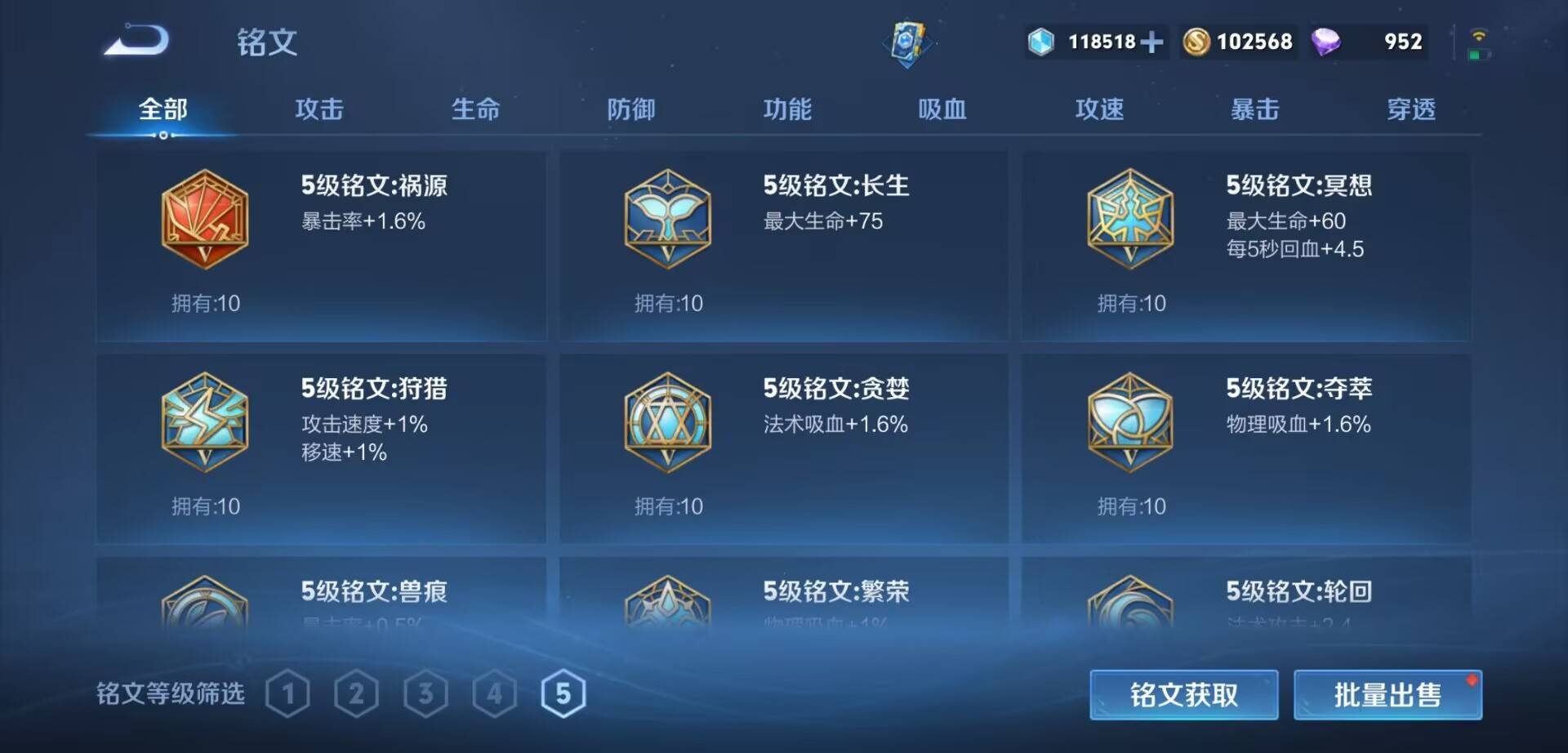 WZKG3118932王者荣耀账号详情图16 WZKG3118932王者荣耀账号详情图16