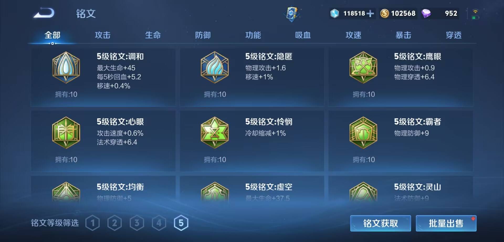 WZKG3118932王者荣耀账号详情图17 WZKG3118932王者荣耀账号详情图17