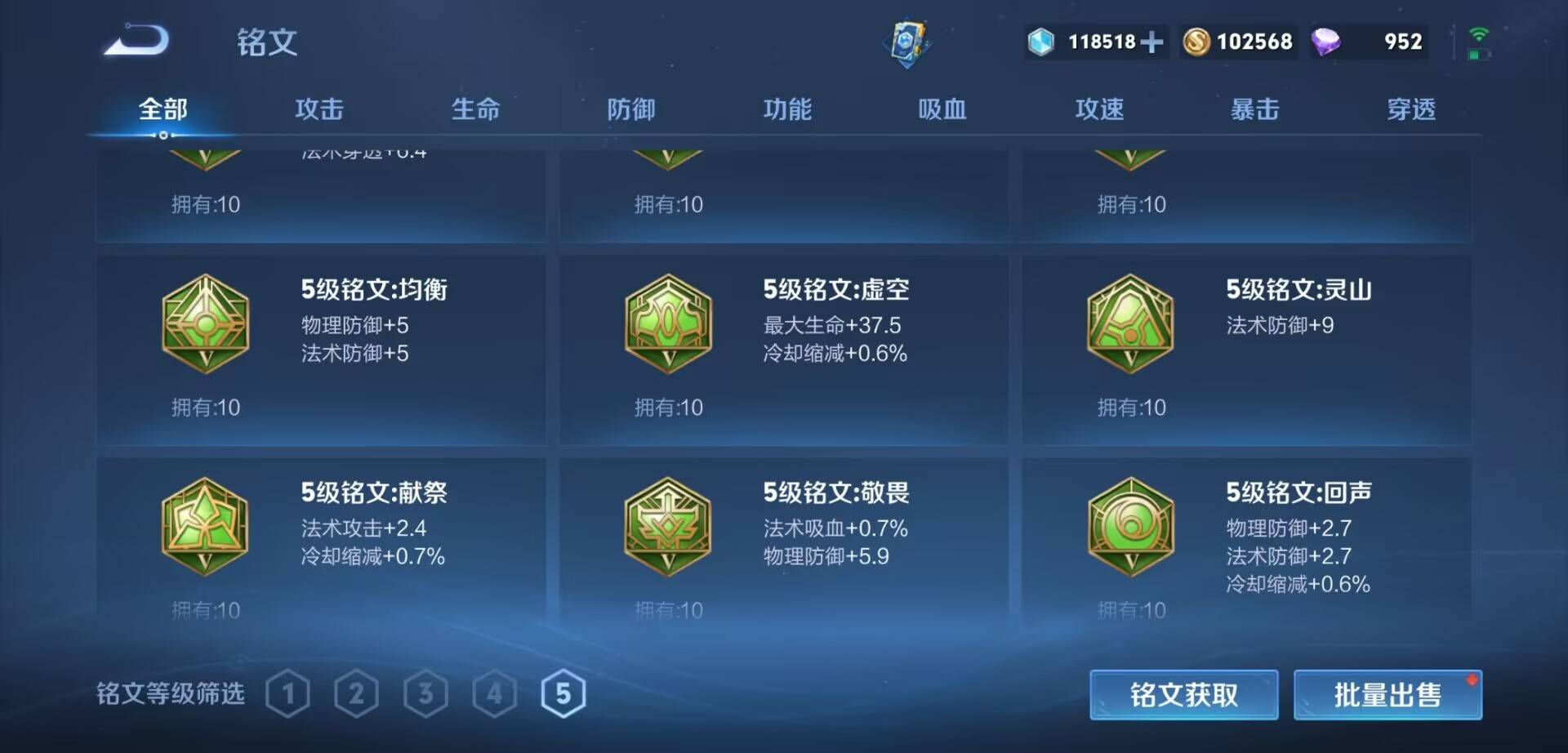 WZKG3118932王者荣耀账号详情图18 WZKG3118932王者荣耀账号详情图18