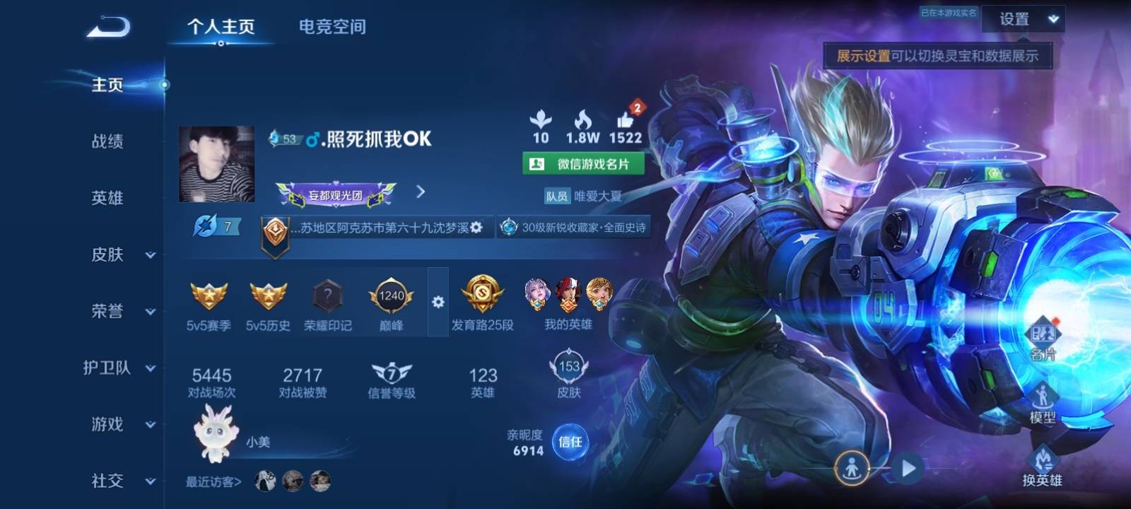 王者荣耀账号安卓VX安卓V 【可二次】 英雄数量:123 皮肤数量:153 贵族等级:贵族V5 时之奇旅鲁班七号 妄想食味 如梦令男 黄金射手座 超时空战士男 鸣野蒿 超时空战士女 特工战影 街头霸王 孙行者 
