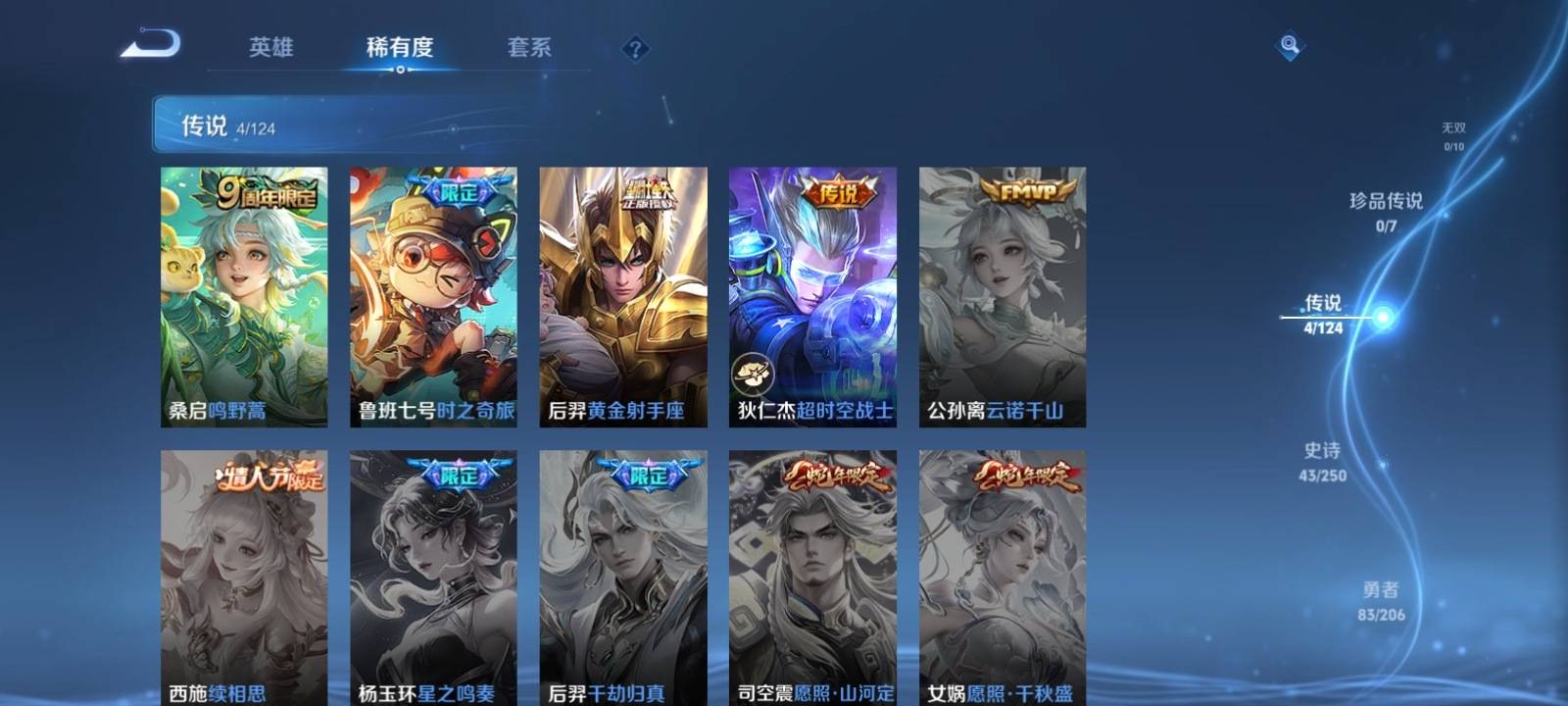 WZKG3178003王者荣耀账号详情图4 WZKG3178003王者荣耀账号详情图4