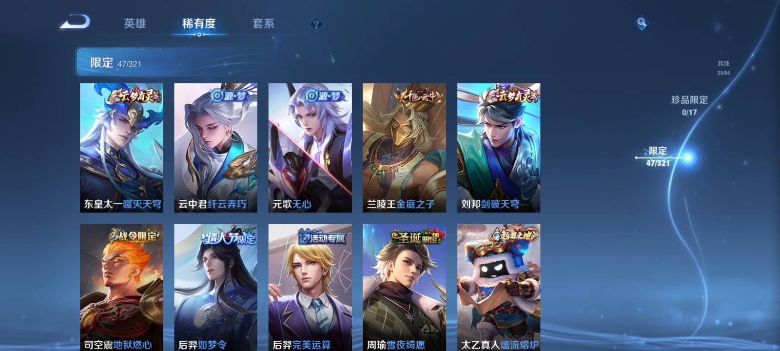 WZKG3178003王者荣耀账号详情图5 WZKG3178003王者荣耀账号详情图5