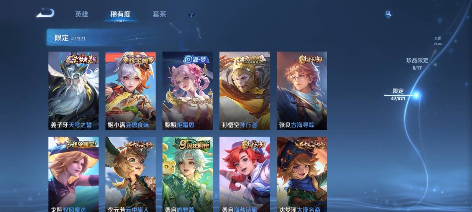 WZKG3178003王者荣耀账号详情图6 WZKG3178003王者荣耀账号详情图6