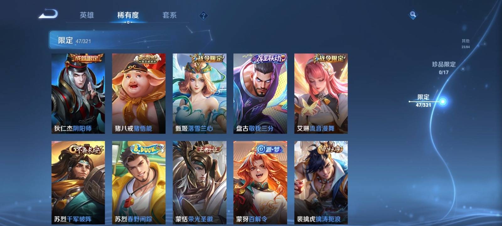 WZKG3178003王者荣耀账号详情图7 WZKG3178003王者荣耀账号详情图7