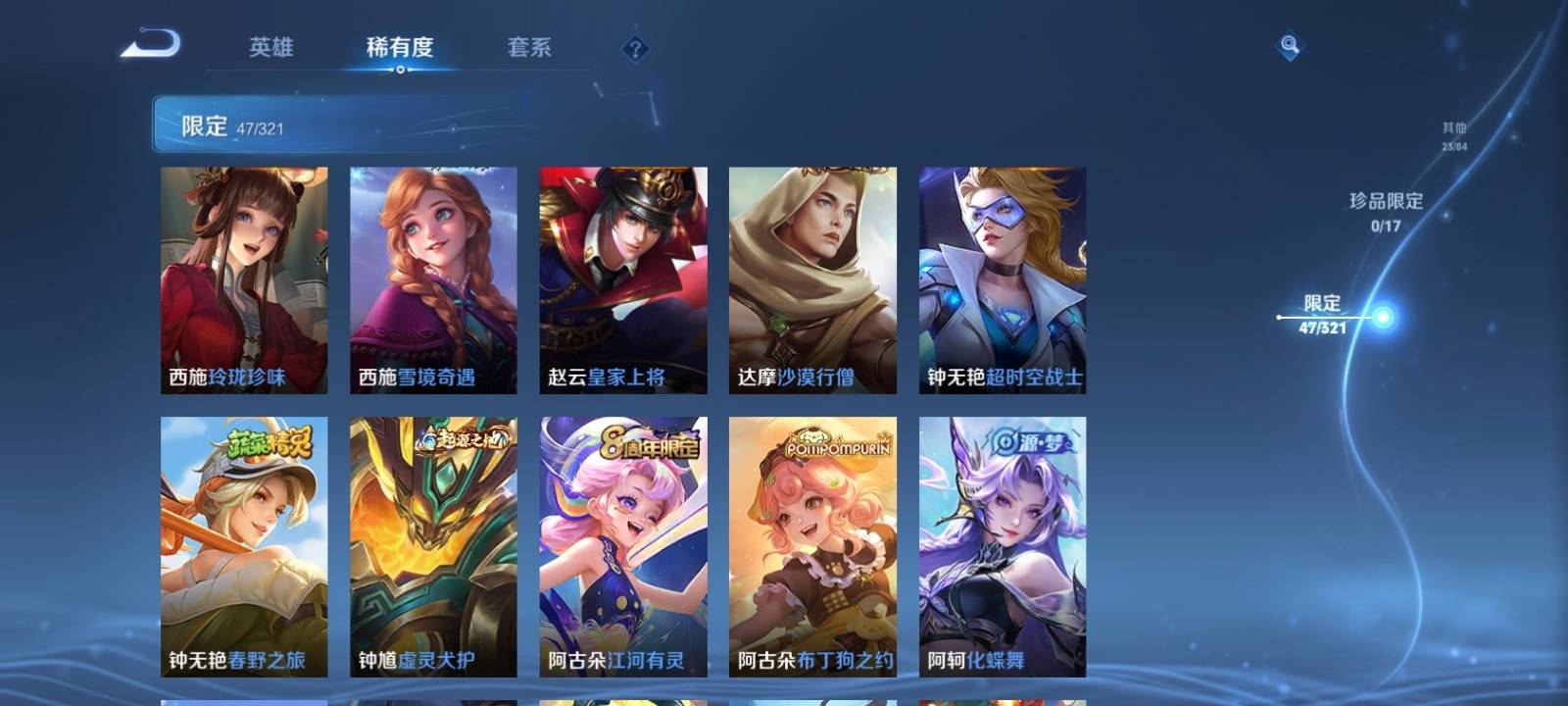 WZKG3178003王者荣耀账号详情图8 WZKG3178003王者荣耀账号详情图8