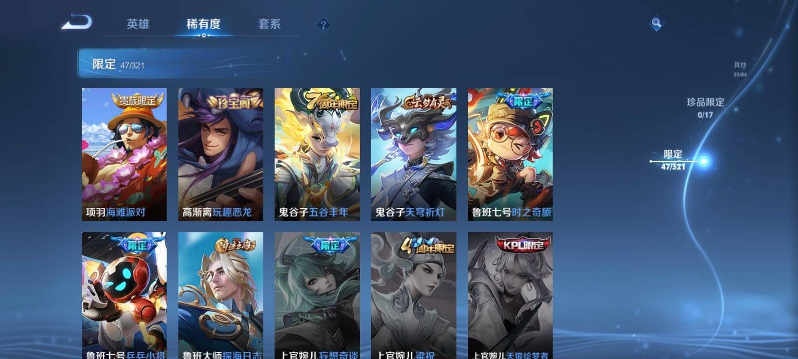 WZKG3178003王者荣耀账号详情图9 WZKG3178003王者荣耀账号详情图9