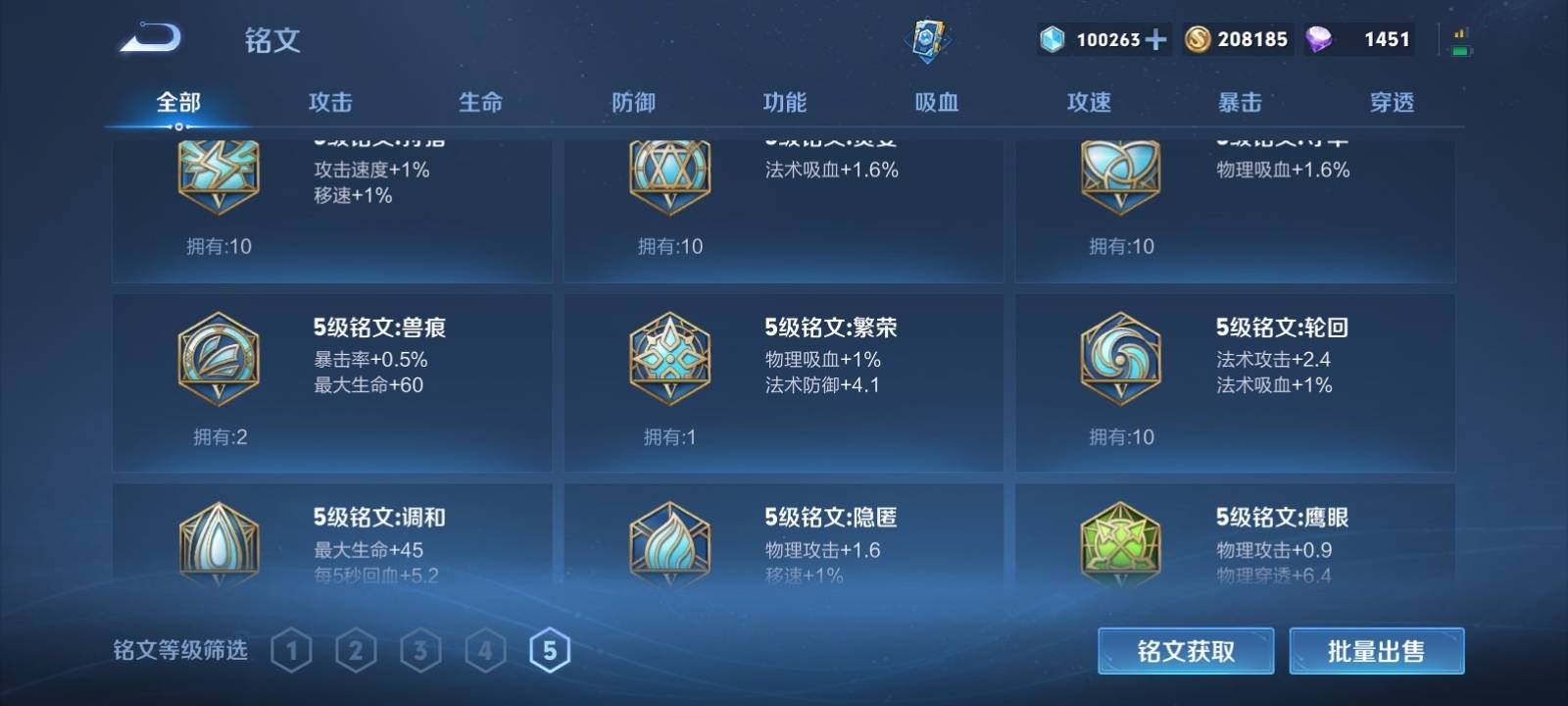 WZKG3178003王者荣耀账号详情图12 WZKG3178003王者荣耀账号详情图12