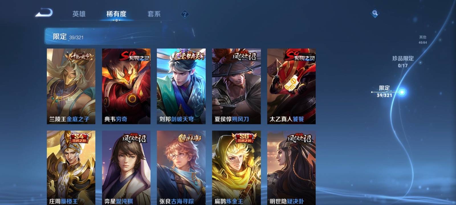 1893437-安卓Q 【可二次】 英雄数量:121 皮肤数量:123 贵族等级:贵族V4 诗剑行 鸣野蒿 女武神 街头霸王 舞动绿茵 龙骑士 心灵骇客 圣诞恋歌 千年之狐 五谷丰年 李小龙 冰冠公