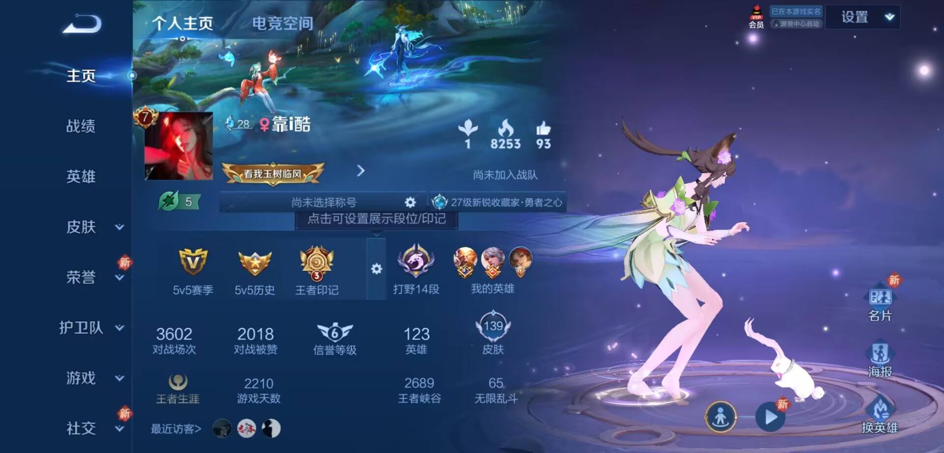 王者荣耀账号安卓QQ安卓Q 【可二次】 英雄数量:123 皮肤数量:139 贵族等级:贵族V7 惊梅引 一念神魔 谪仙醉月 诗剑行 碎云 鸣野蒿 箭羽风息 街头霸王 特工魅影 修罗 玩趣恶龙 紫霞仙子 圣诞恋歌