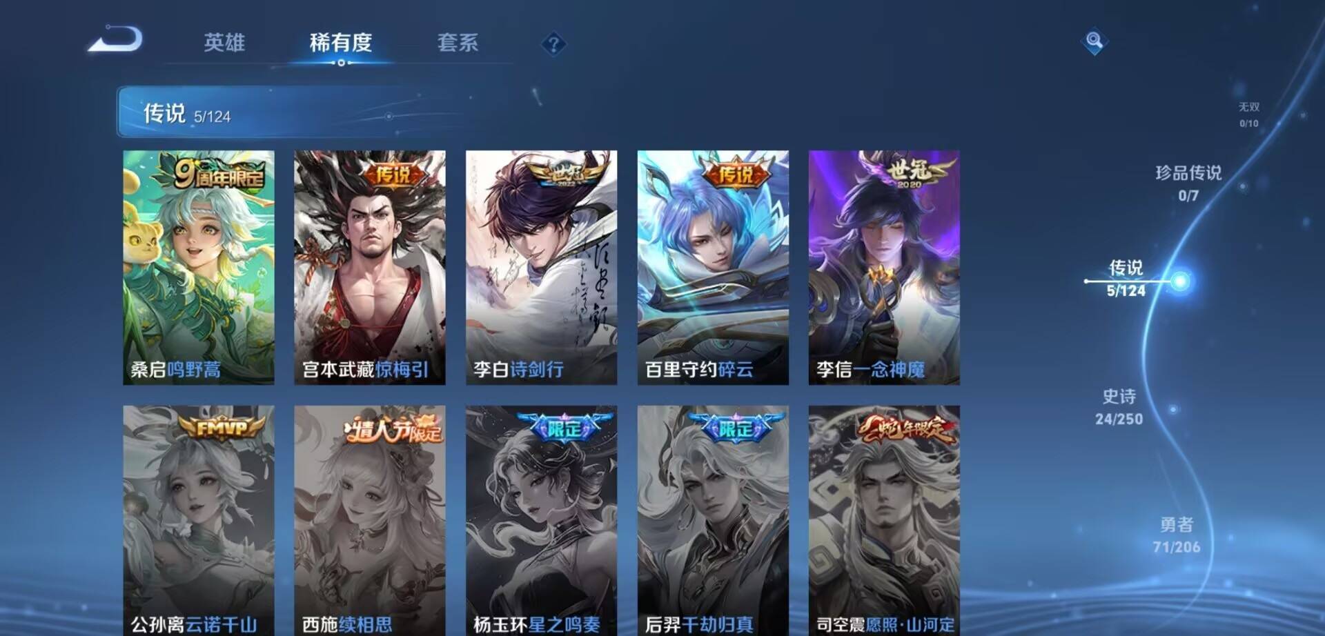 WZKG3118929王者荣耀账号详情图4 WZKG3118929王者荣耀账号详情图4