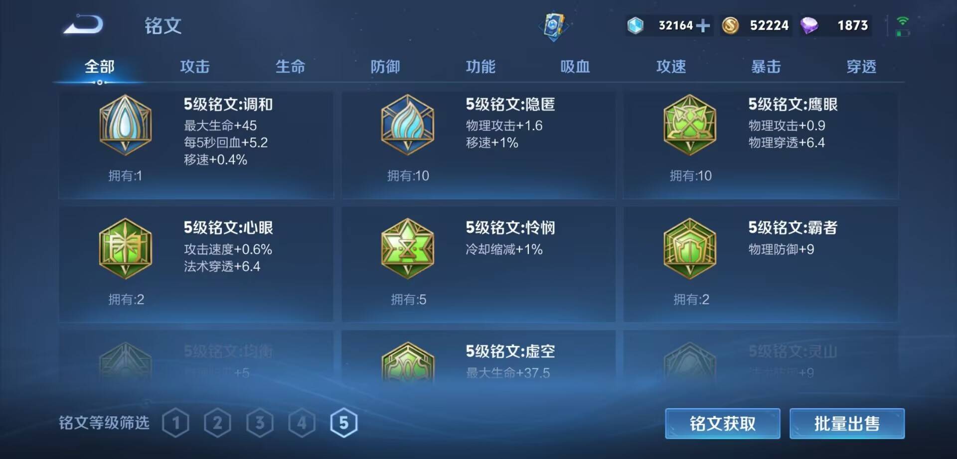 WZKG3118929王者荣耀账号详情图13 WZKG3118929王者荣耀账号详情图13