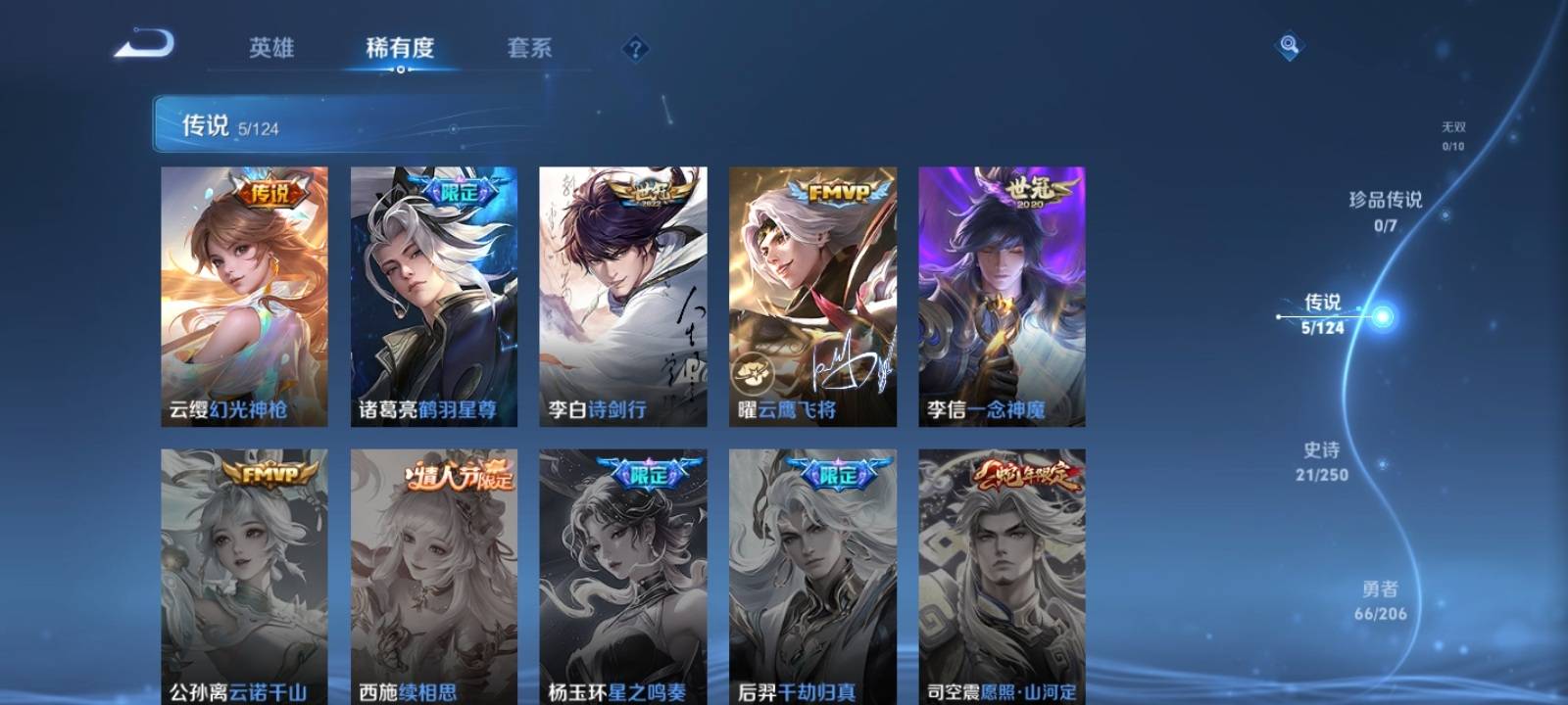 WZQM3186106王者荣耀账号详情图3
