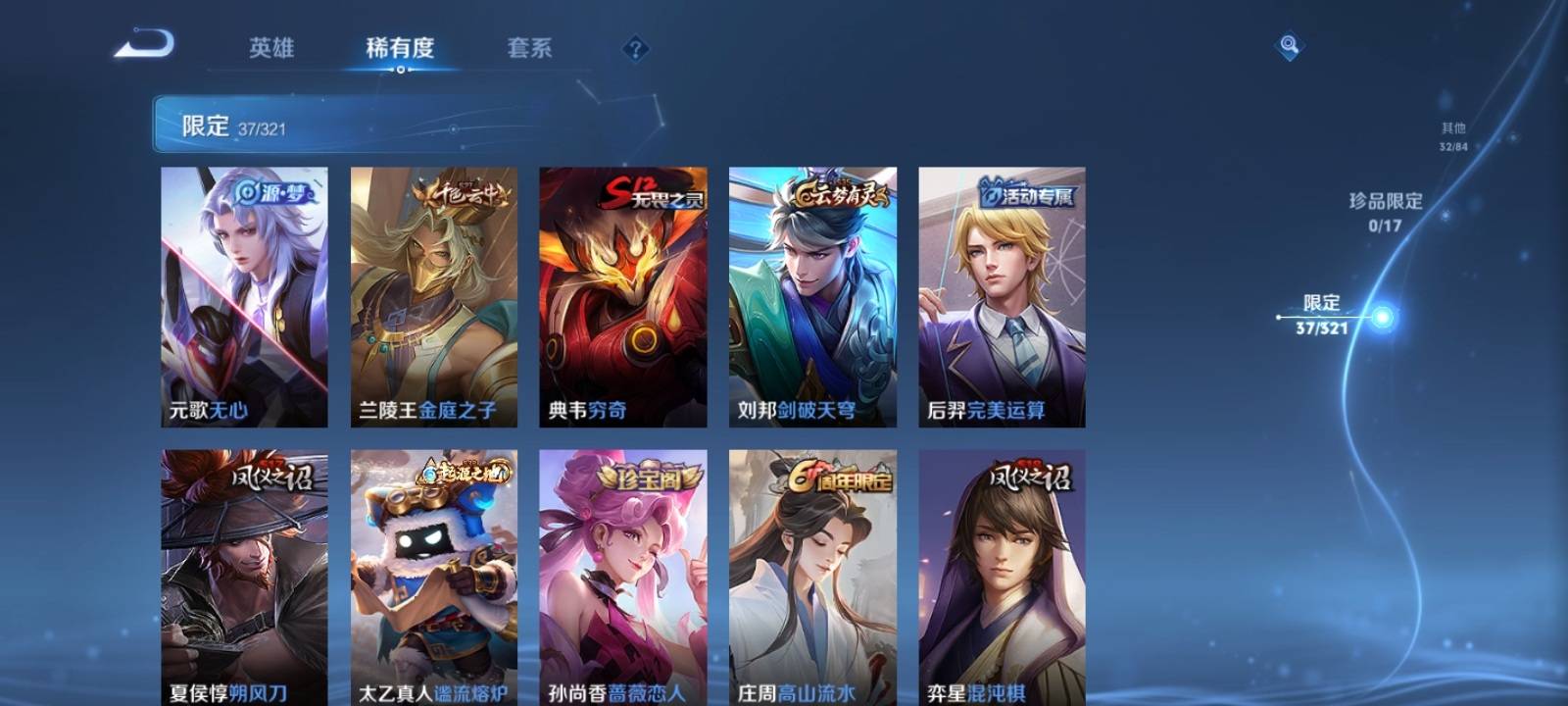 WZQM3186106王者荣耀账号详情图4