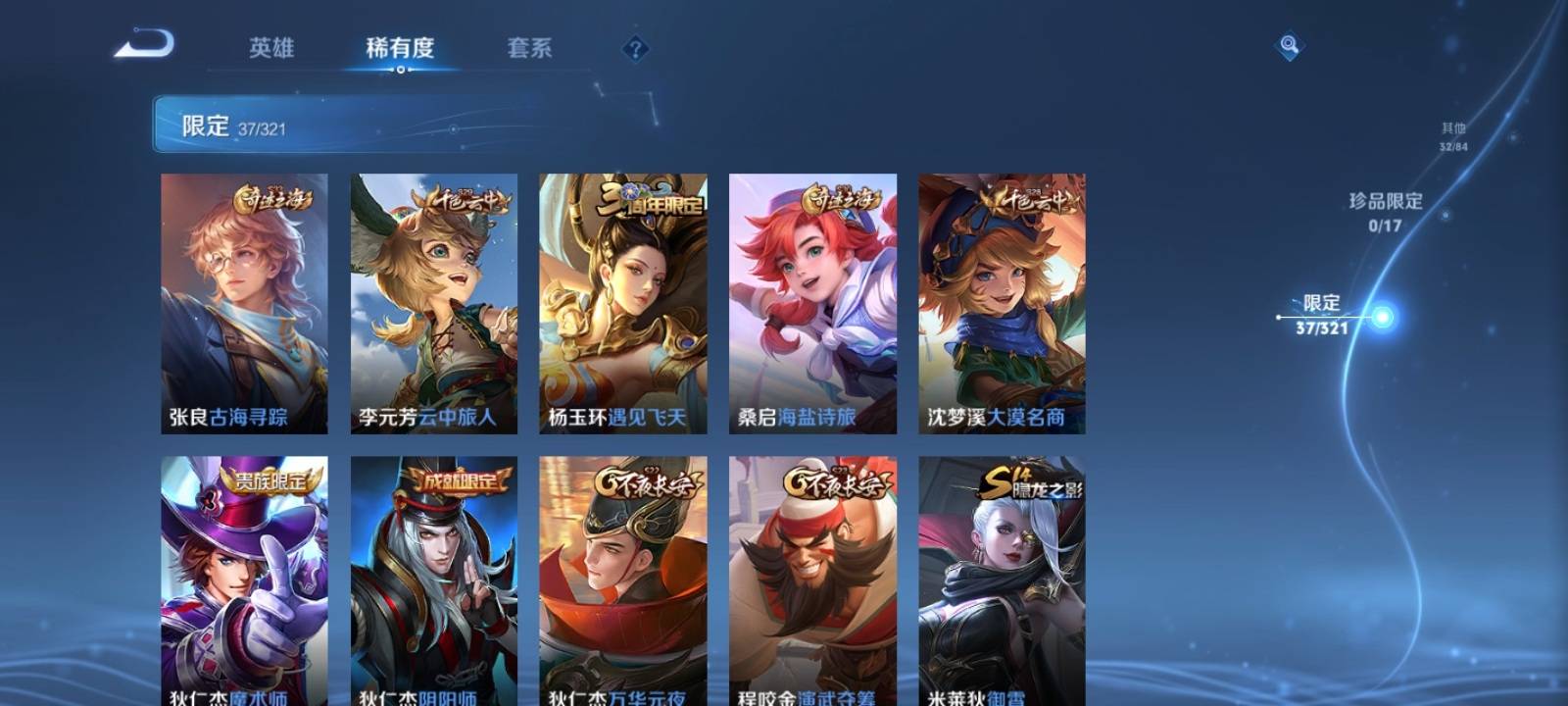 WZQM3186106王者荣耀账号详情图5