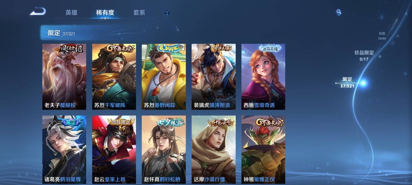 WZQM3186106王者荣耀账号详情图6