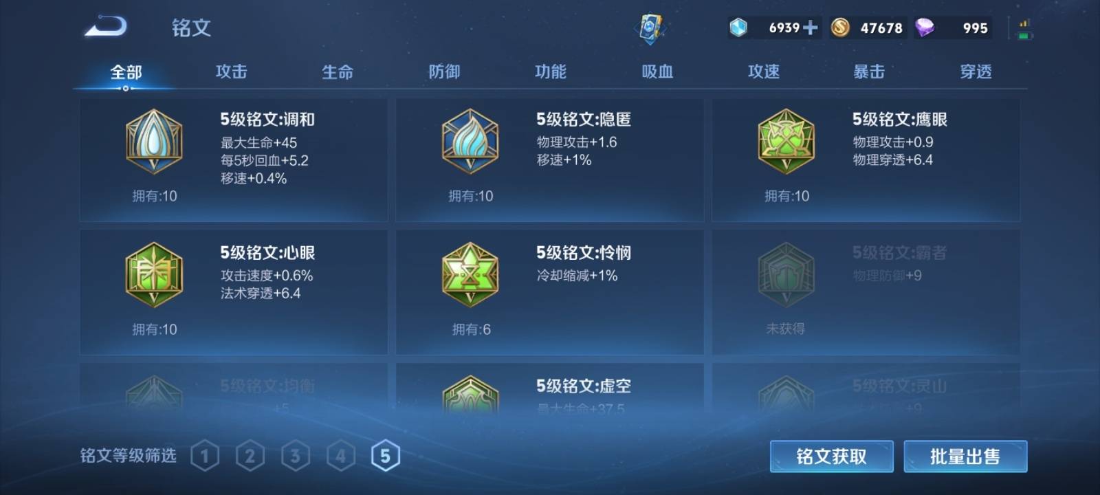 WZQM3186106王者荣耀账号详情图11
