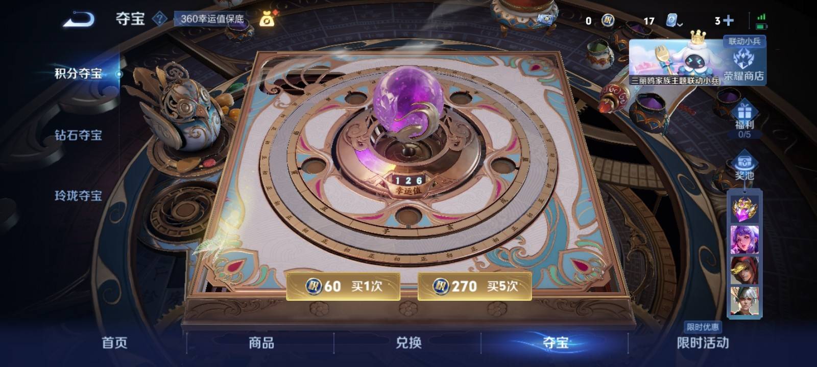 WZQM3186106王者荣耀账号详情图12