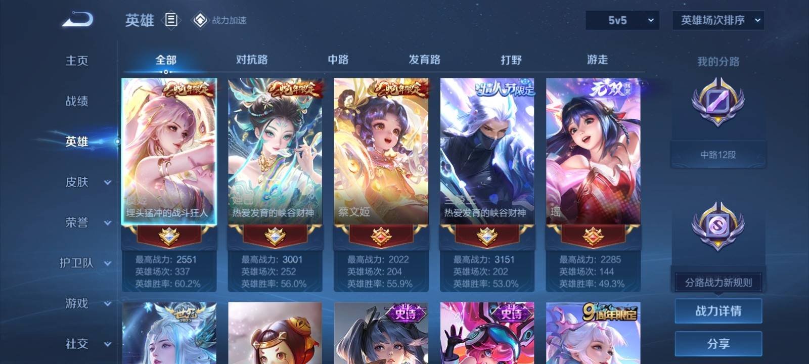 WZKG3114779王者荣耀账号详情图3 WZKG3114779王者荣耀账号详情图3